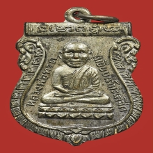 เหรียญหัวโตหลวงปู่ทวด รุ่นแรก