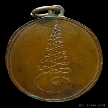 เหรียญหลวงพ่อมงคลบพิตร รุ่นแรก ปี2460