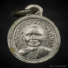 เหรียญเม็ดแตงหลวงปู่ทวด วัดช้างให้ 08