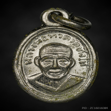 เหรียญเม็ดแตงหลวงปู่ทวด วัดช้างให้ 08