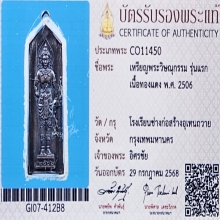 พระวิษณุกรรม