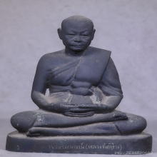 ลพ.เงิน วัดดอนยายหอม ปี2507