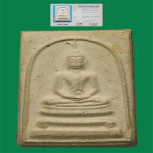 พระสมเด็จพระครูลมูลวัดสุทัศน์ปี2495พิมพ์มีหน้าตา