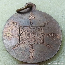 ...เหรียญแม่ครัว ลพ.คล้าย วัดสวนขัน...