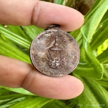 หลวงพ่อเกษม เหรียญ ภปร.ใหญ่ ตอกโค๊ด #2