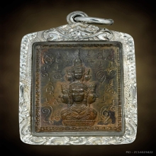 เหรียญปลดหนี้หลักเมืองนครปี 2530