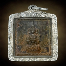 เหรียญปลดหนี้หลักเมืองนครปี 2530