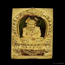 พระทองคำ หลวงปู่ทวด  รุ่นฉลองกรุงรัตนโกสินทร์ ๒๒๐ ปี 