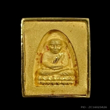 พระทองคำ หลวงปู่ทวด  รุ่นฉลองกรุงรัตนโกสินทร์ ๒๒๐ ปี 