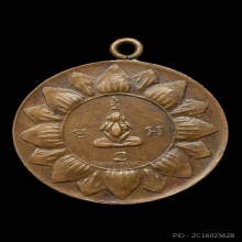 เหรียญนั่งเต็มองค์ หลวงพ่อจาด วัดบางกระเบาปี 85 พิมพ์บัวคว่ำ