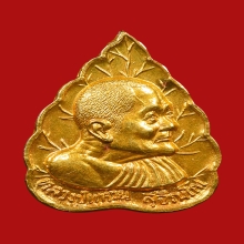 เหรียญฉลองอายุครบ 97 ปี หลวงปู่แหวน ปี 2527