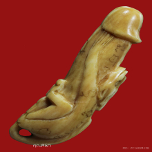 ปลัดขิก หลวงพ่อยิด