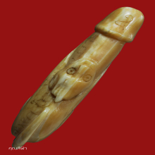 ปลัดขิก หลวงพ่อยิด