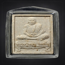 พระผงนั่งตั่ง หลวงปู่หมุน ฐิตสีโล 