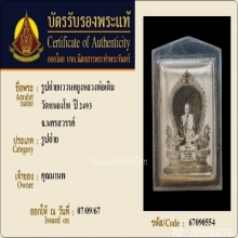 รูปถ่ายหลวงพ่อเดิม แววนกยูง หลังยันต์ ปี2493