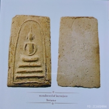 พระสมเด็จ 