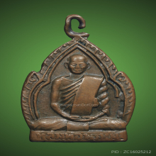 ใบสาเก หลวงพ่อพรหม ปี2512 ปากเม้น สังฆาฏิมีเนื้อเกิน นิยม