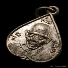 เหรียญพ่อท่านคล้าย ใบโพธิ์เล็ก ปี 05 (ทองแดงกะหลั่ยเงิน)