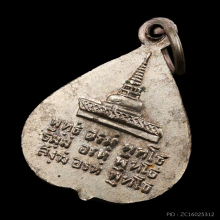 เหรียญพ่อท่านคล้าย ใบโพธิ์เล็ก ปี 05 (ทองแดงกะหลั่ยเงิน)