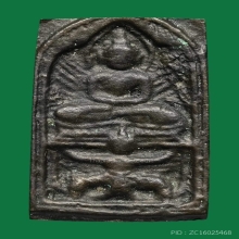 หลวงปู่ศุข พิมพ์ทรงครุฑ 