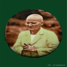 คุณแม่บุญเรือน โตงบุญเติม