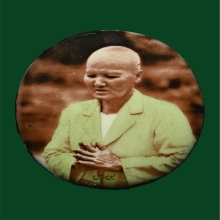 คุณแม่บุญเรือน โตงบุญเติม