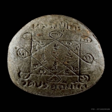 พระปิดตาหลังเต่า หลวงปู่โต๊ะ