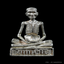 รูปเหมือนหลวงปู่เดินหน อิเกสาโร “ กายสังขาร ” เนื้อเงิน