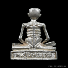 รูปเหมือนหลวงปู่เดินหน อิเกสาโร “ กายสังขาร ” เนื้อเงิน