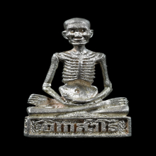 รูปเหมือนหลวงปู่เดินหน อิเกสาโร “ กายสังขาร ” เนื้อเงิน