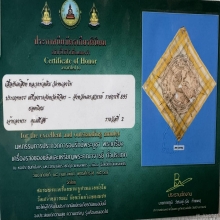 ผ้ายันต์สิงห์มหาอำนาจ  หลวงพ่อเดิม วัดหนองโพ นครสวรรค์ 