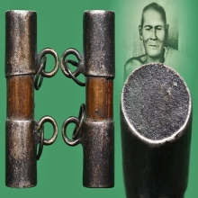 ตะกรุดไม้รวกหุ้มเงิน หลวงพ่อแช่ม วัดตาก้อง จ.นครปฐม