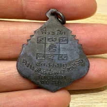 หลวงพ่อ้ต็ม วัดนิมฯ กรุงเทพฯ ปี06 ทองแดงรมดำ