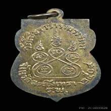 เหรียญเสมาพระพุทธโสธร ปี 2509 เนื้อเงินกะไหล่ทองลงยาสีเหลือง