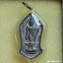 เหรียญ 25 ศรรควรรต ปี 2500 