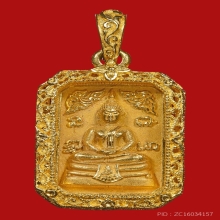 เหรียญแปดเหลี่ยมหลวงพ่อโสธร 80 ปี กรมตำรวจ เนื้อทองคำ