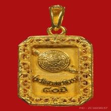 เหรียญแปดเหลี่ยมหลวงพ่อโสธร 80 ปี กรมตำรวจ เนื้อทองคำ