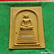 สมเด็จจัมโบ้ หลวงพ่อเปิ่น วัดบางพระ รุ่นสร้างระฆังใหญ่ ปี 43