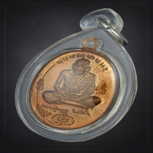 เหรียญมนต์พระกาฬ หลวงปู่หมุน วัดบ้านจาน