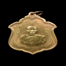 เหรียญหลวงพ่อแดง รุ่นแม่ทัพ (เนื้อทองคำ) สวยมากๆ