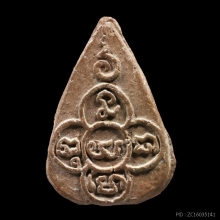 พระกลีบบัวอรหัง หลวงปู่ไข่ วัดเชิงเลน