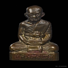 หลวงพ่อแช่ม วัดฉลอง จ.ภูเก็ต รูปเหมือนปั๊มอุดกริ่ง12 รุ่นแรก