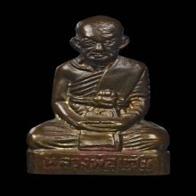 หลวงพ่อแช่ม วัดฉลอง จ.ภูเก็ต รูปเหมือนปั๊มอุดกริ่ง12 รุ่นแรก