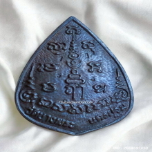 เหรียญหล่อหยดน้ำ หลวงพ่อเปิ่น วัดบางพระ ปี 2535