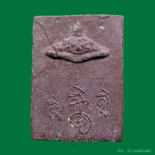 สิหิงค์แดงโซนหายากแดงอิฐโอวัลติน รุ่นแรกปี30