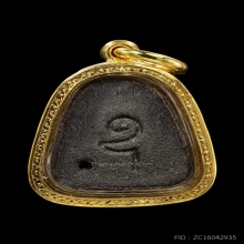 ปิดตาหลวงปู่เฮี้ยง วัดป่าพิมพ์อุสั้นมีจุดสภาพสวยมาก