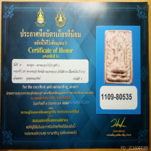 นางกวักหลวงพ่อกวย ปี 2521 เนื้อผงน้ำมัน วัดโฆสิตาราม