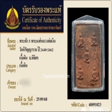 พระเจ้าห้าพระองค์ หลวงพ่อเงิน วัดบางคลาน