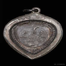 เหรียญแตงโม หลวงพ่อเกษมเนื้อเงิน บล็อคดาวกระจาย ปี17