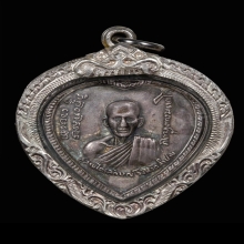 เหรียญแตงโม หลวงพ่อเกษมเนื้อเงิน บล็อคดาวกระจาย ปี17